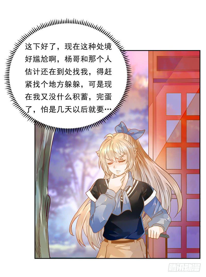 015 曲存姿&hellip;完蛋了？-第15话