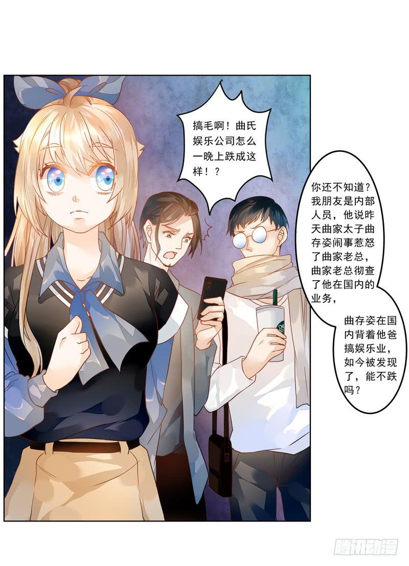 015 曲存姿&hellip;完蛋了？-第15话