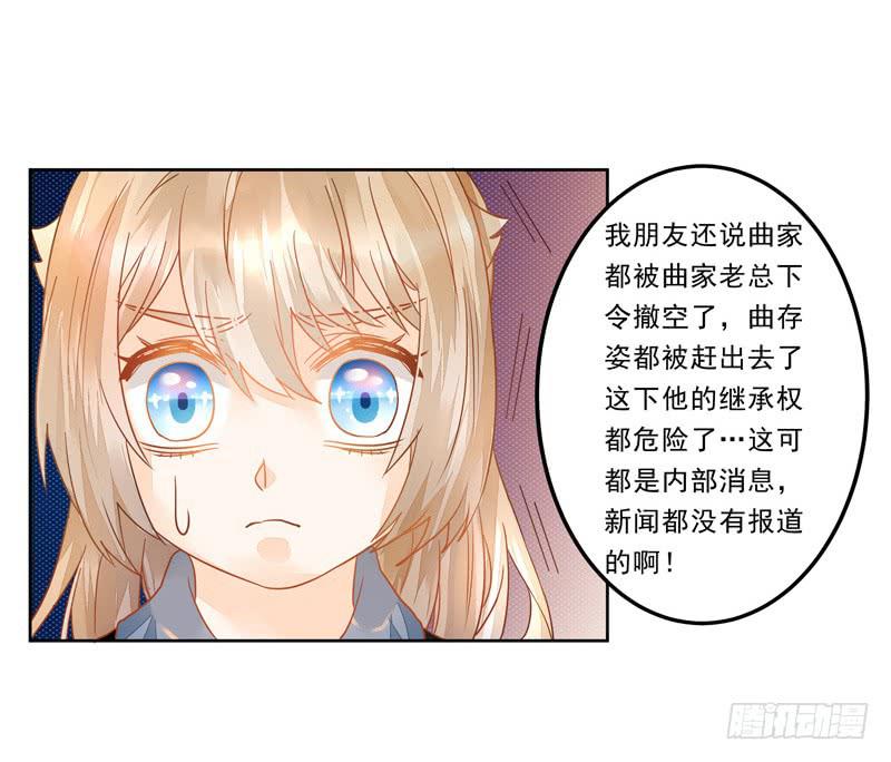 015 曲存姿&hellip;完蛋了？-第15话