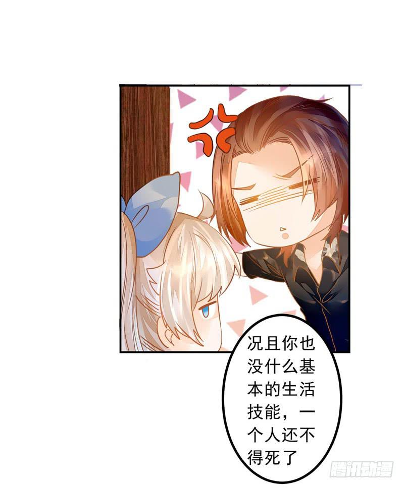 017 同是天涯没钱人-第17话