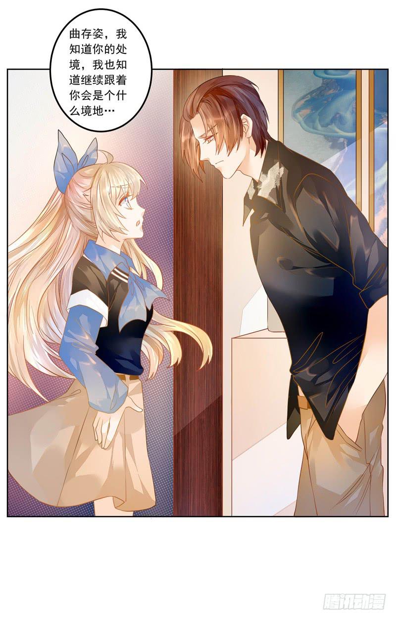 017 同是天涯没钱人-第17话