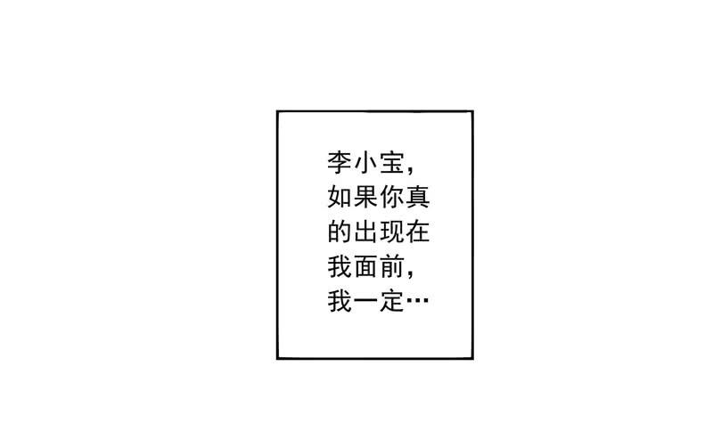 017 同是天涯没钱人-第17话