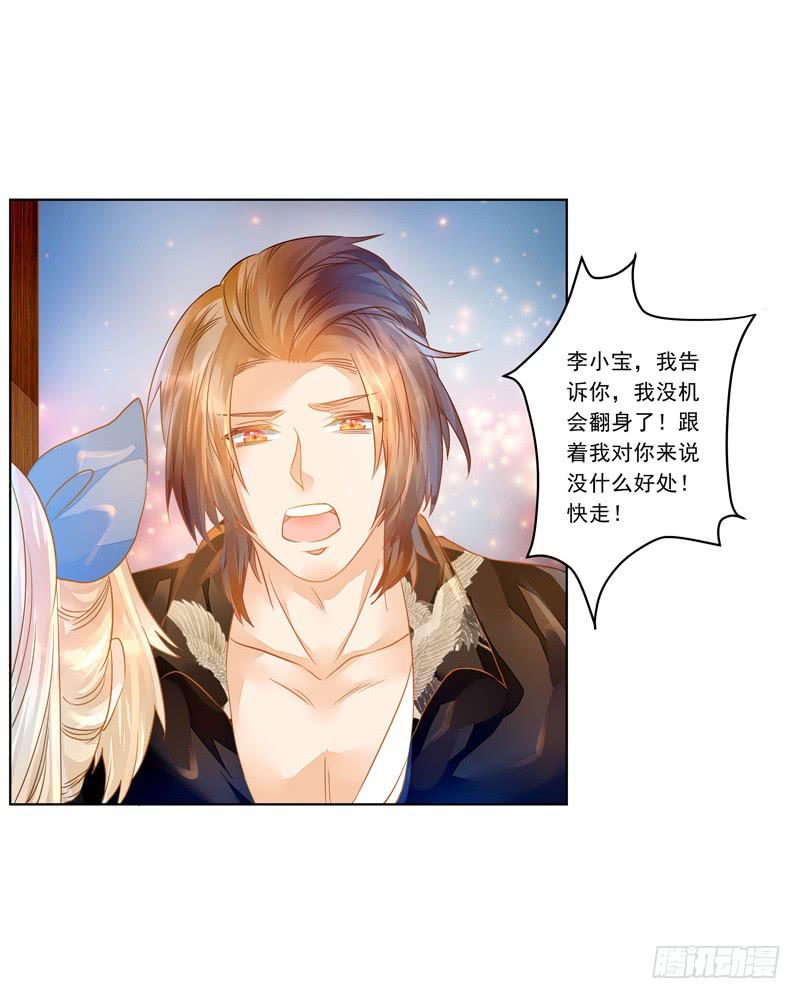 017 同是天涯没钱人-第17话