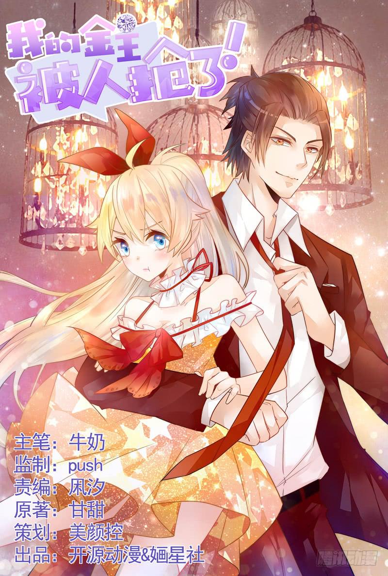 019 曲存姿，料理界的新星！-第19话