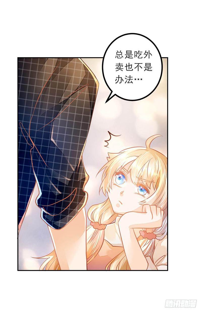 019 曲存姿，料理界的新星！-第19话