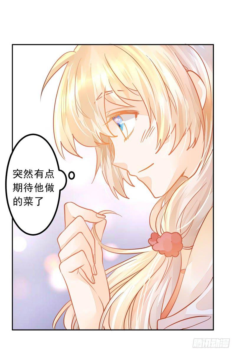 019 曲存姿，料理界的新星！-第19话