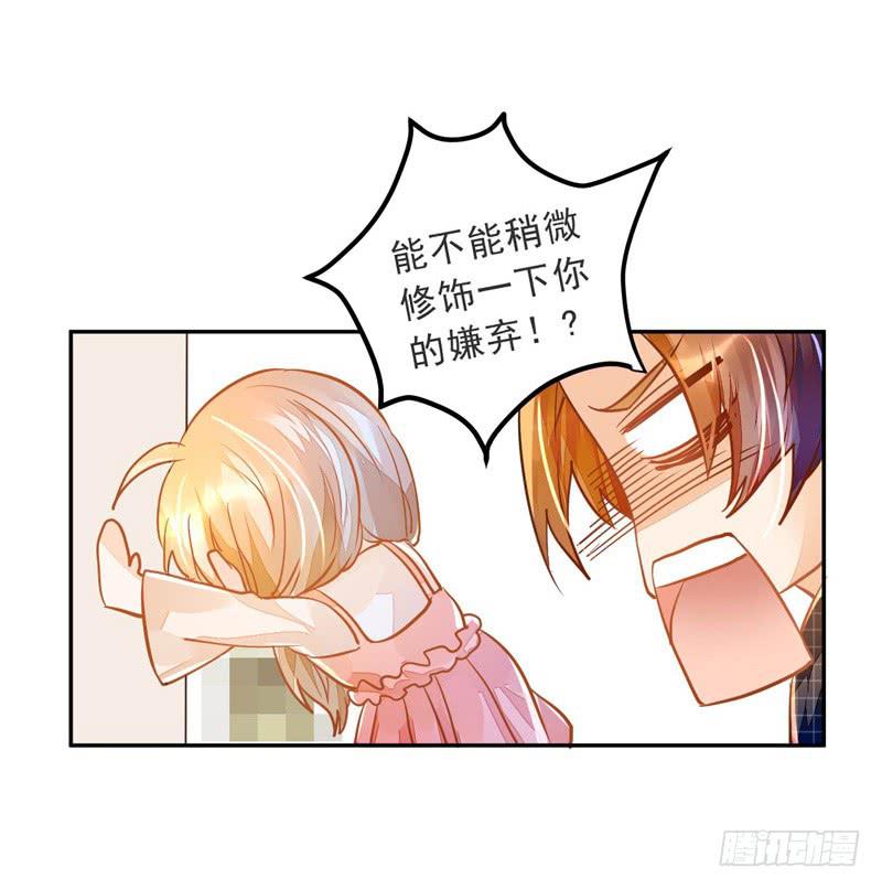 019 曲存姿，料理界的新星！-第19话