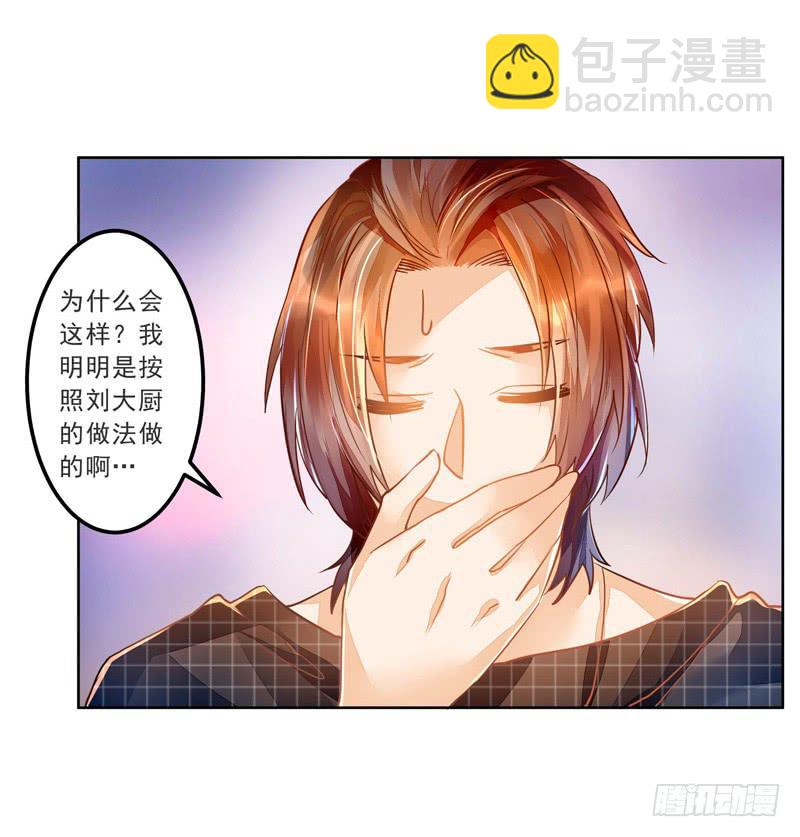 019 曲存姿，料理界的新星！-第19话