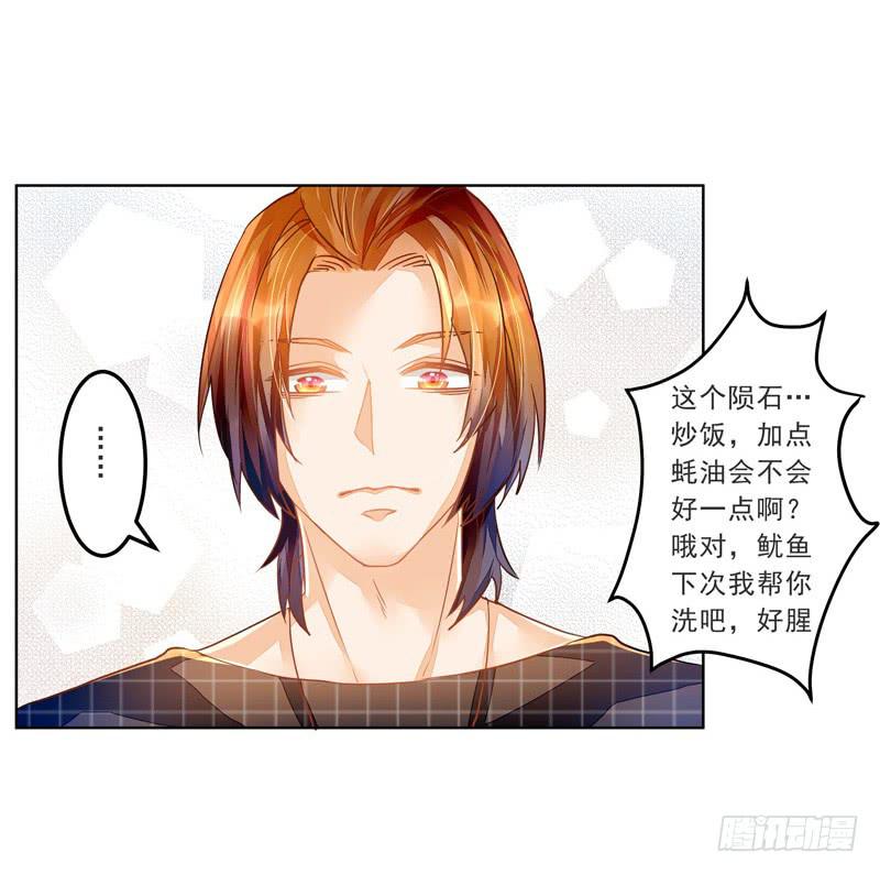 019 曲存姿，料理界的新星！-第19话