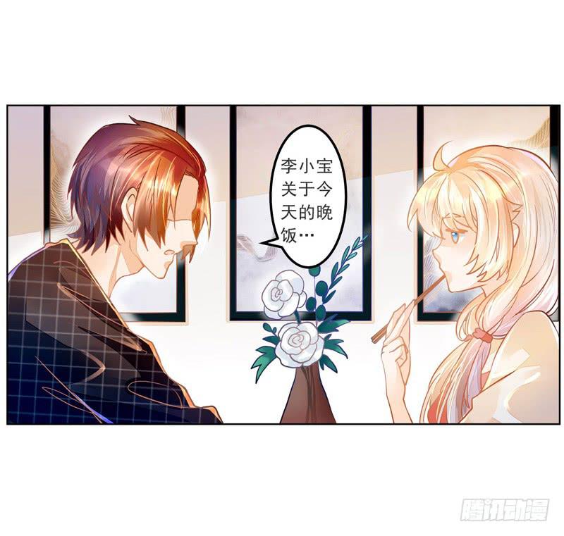 019 曲存姿，料理界的新星！-第19话