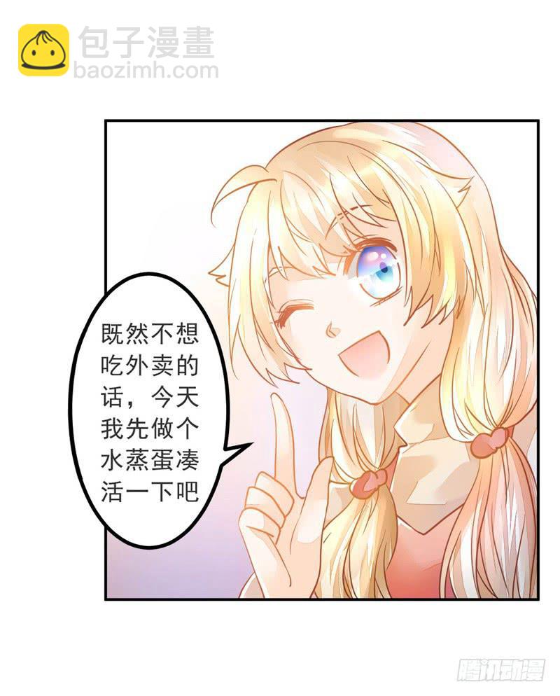 019 曲存姿，料理界的新星！-第19话