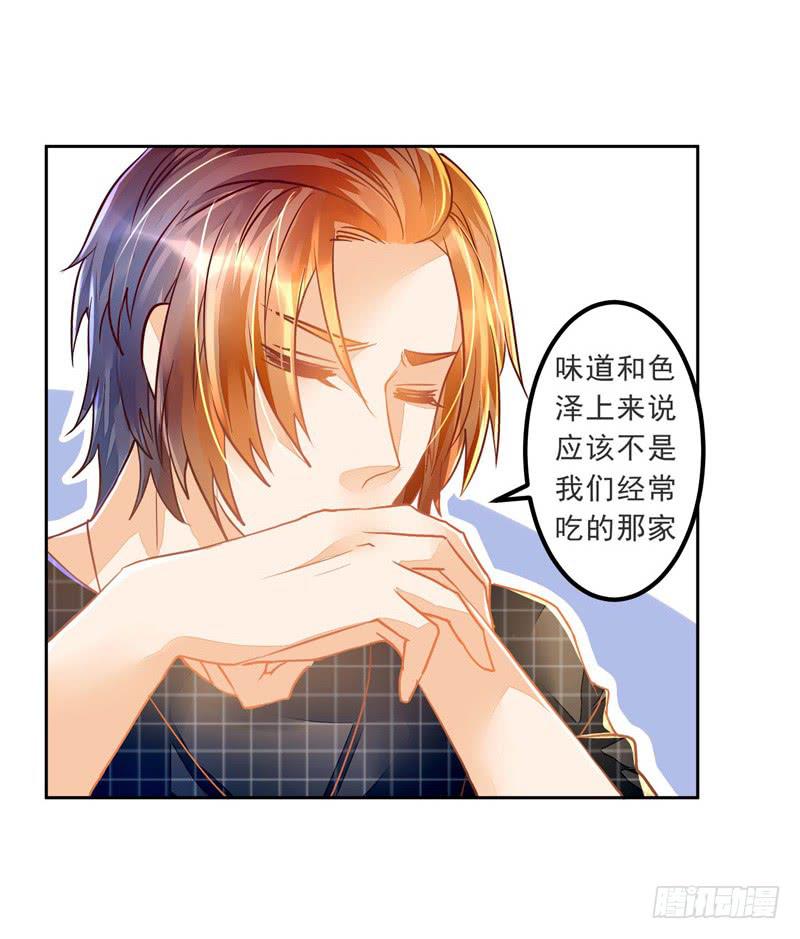 019 曲存姿，料理界的新星！-第19话