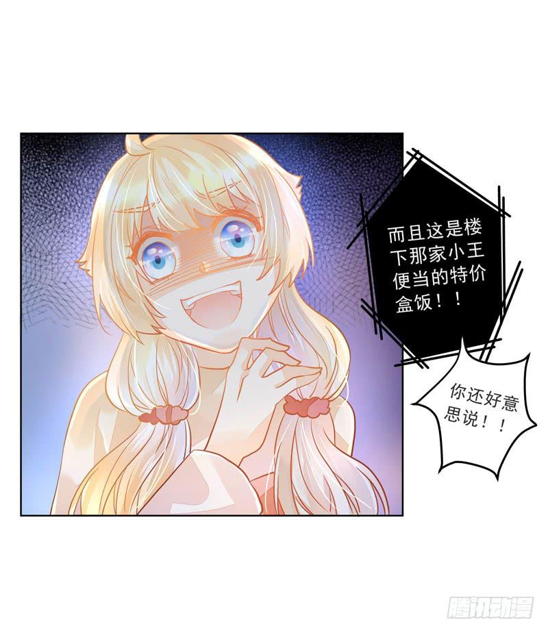 019 曲存姿，料理界的新星！-第19话