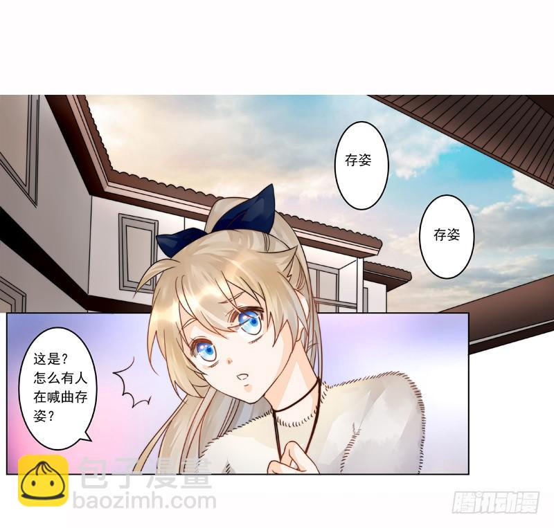 003 撞破阴谋现场真是不幸-第3话