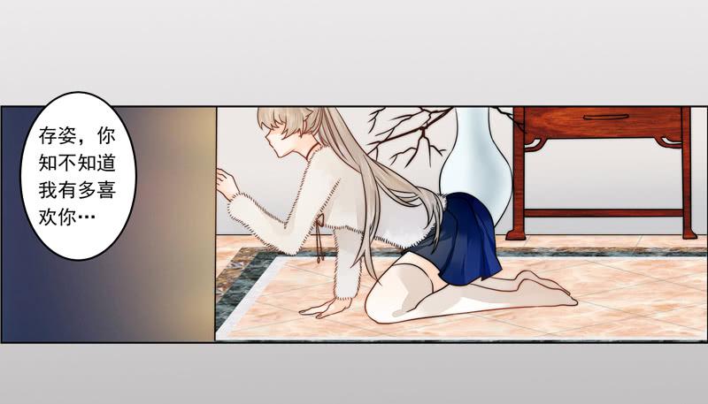 003 撞破阴谋现场真是不幸-第3话