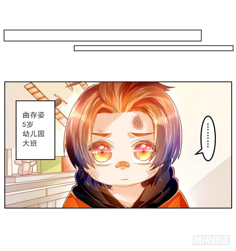 021 曲存姿的裤子拉链开了-第21话