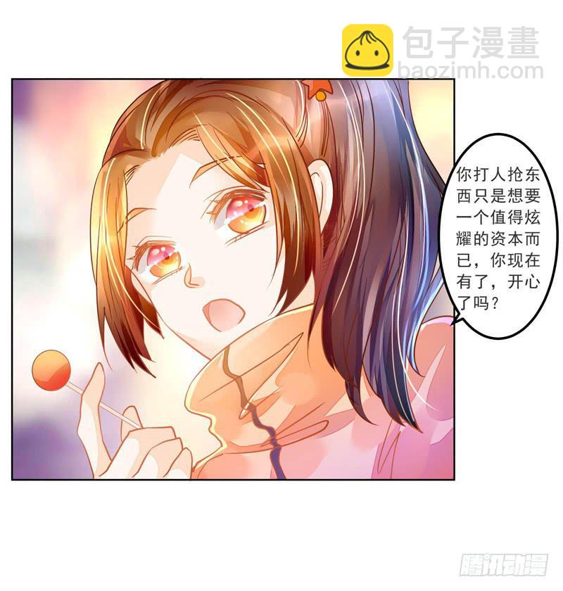 021 曲存姿的裤子拉链开了-第21话