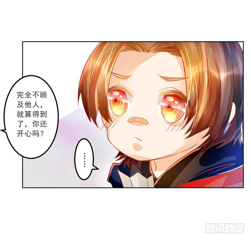 021 曲存姿的裤子拉链开了-第21话