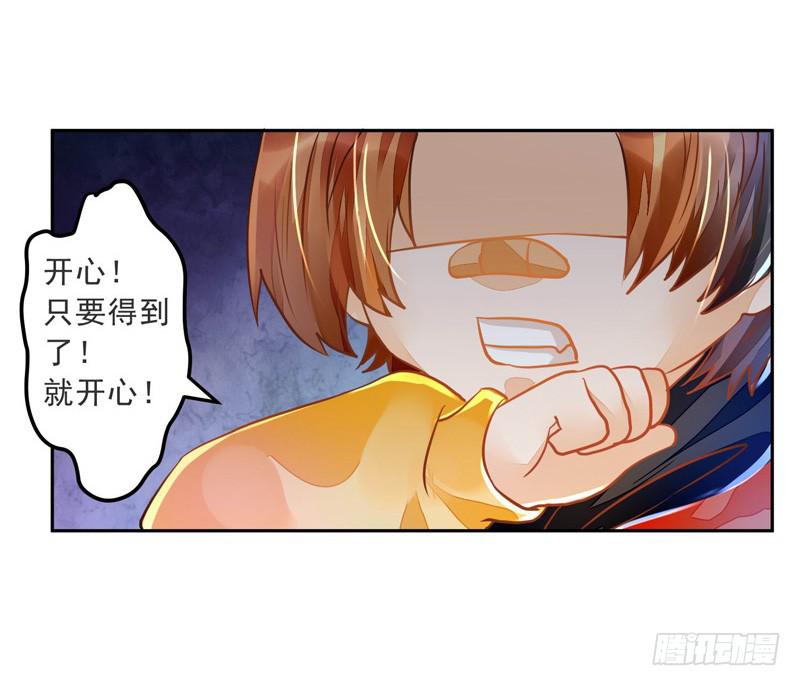 021 曲存姿的裤子拉链开了-第21话