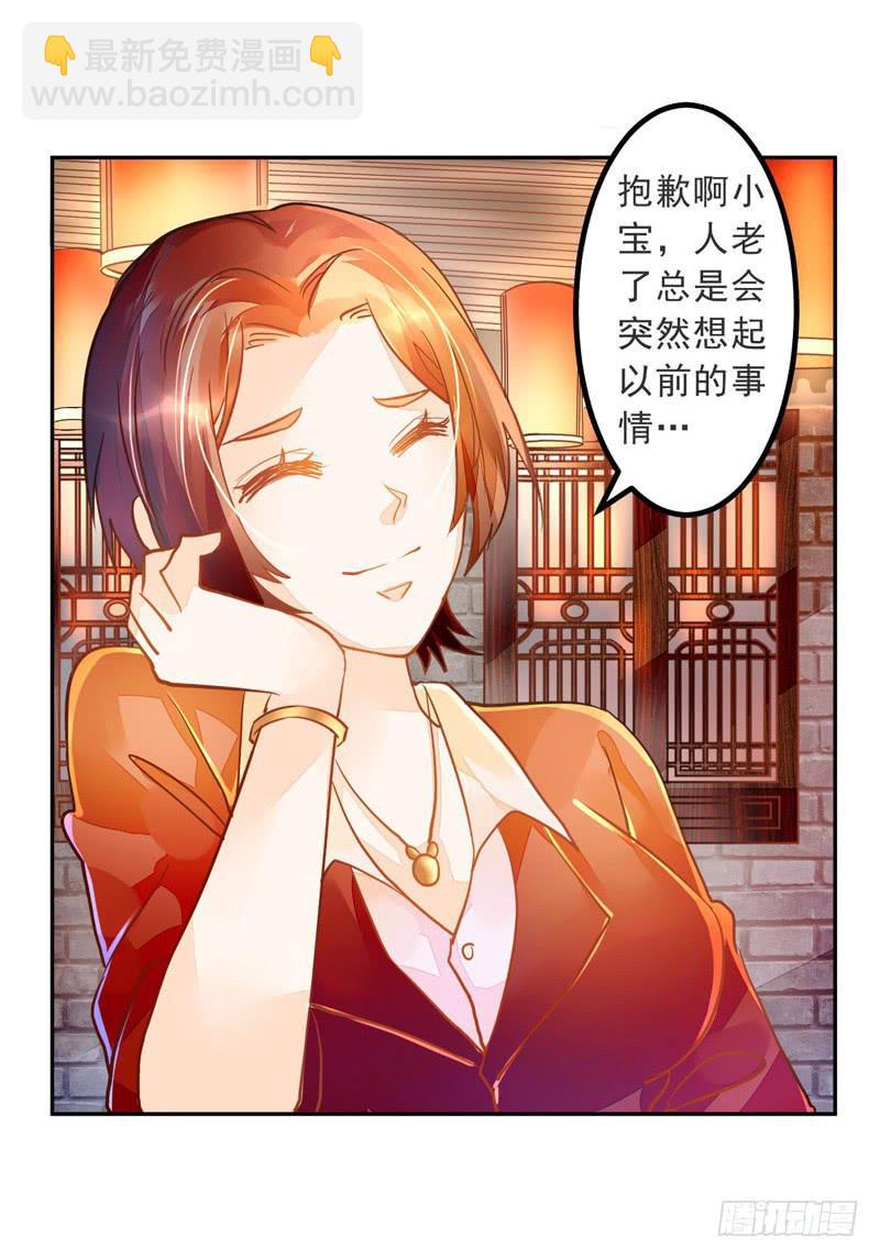 021 曲存姿的裤子拉链开了-第21话