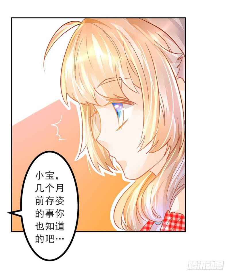 021 曲存姿的裤子拉链开了-第21话