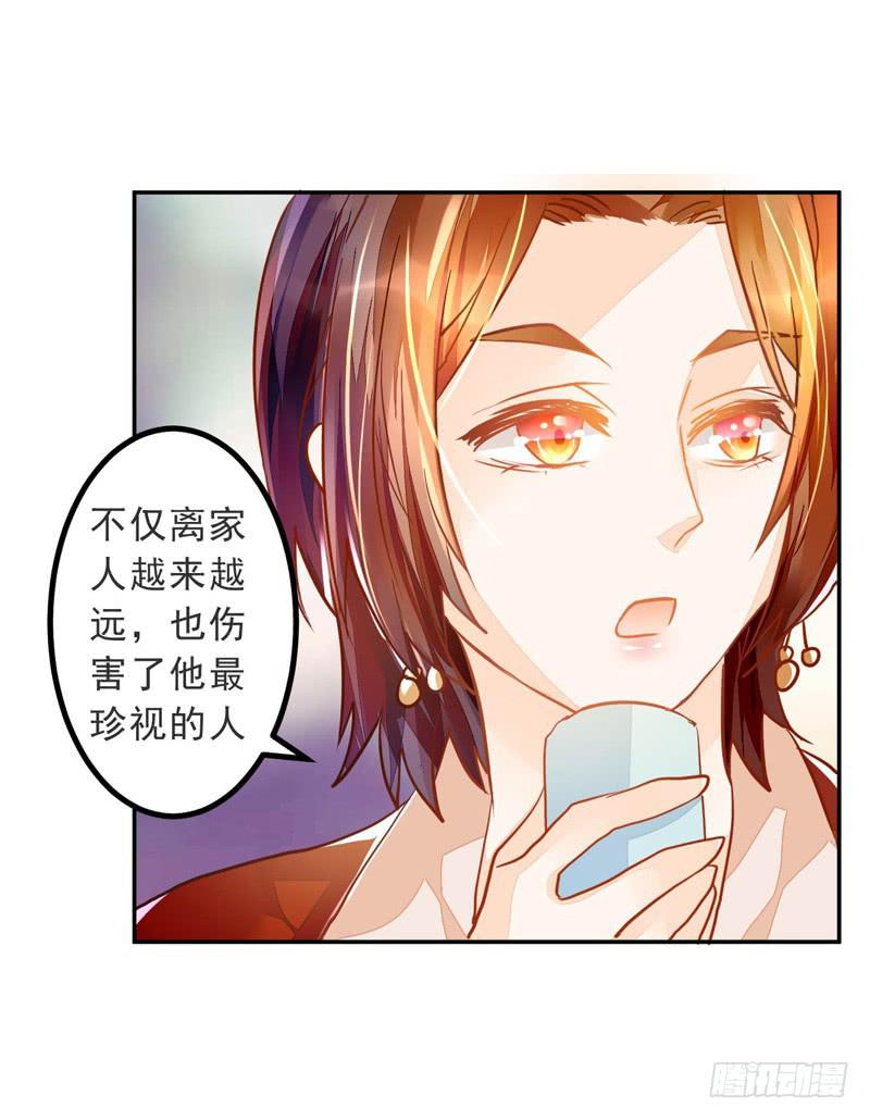 021 曲存姿的裤子拉链开了-第21话