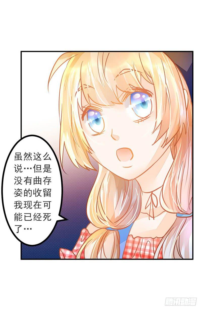 021 曲存姿的裤子拉链开了-第21话