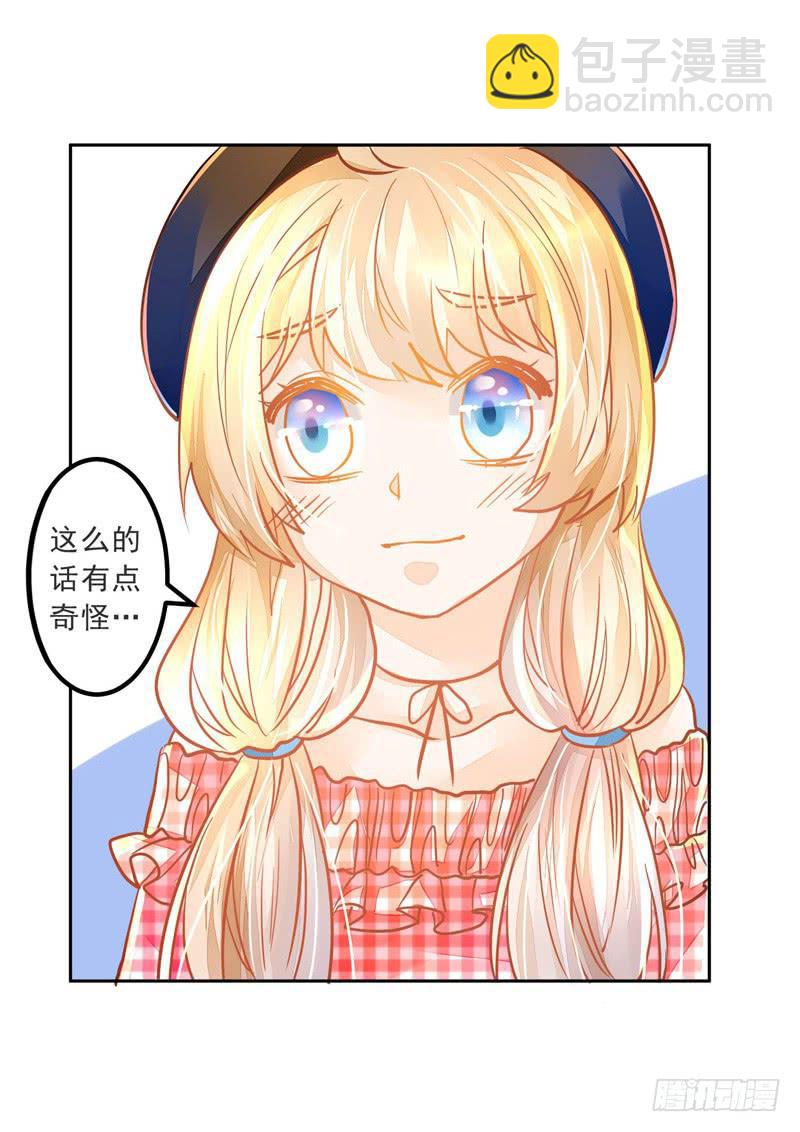 021 曲存姿的裤子拉链开了-第21话