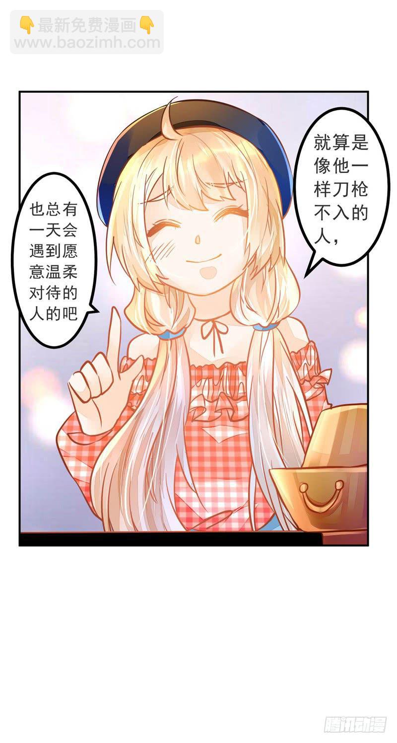 021 曲存姿的裤子拉链开了-第21话