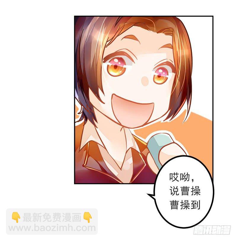 021 曲存姿的裤子拉链开了-第21话