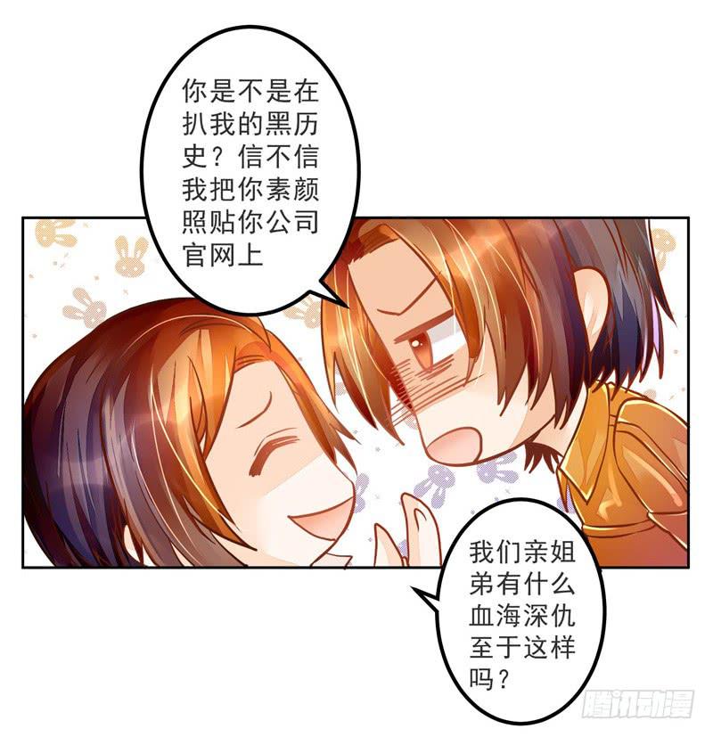 021 曲存姿的裤子拉链开了-第21话