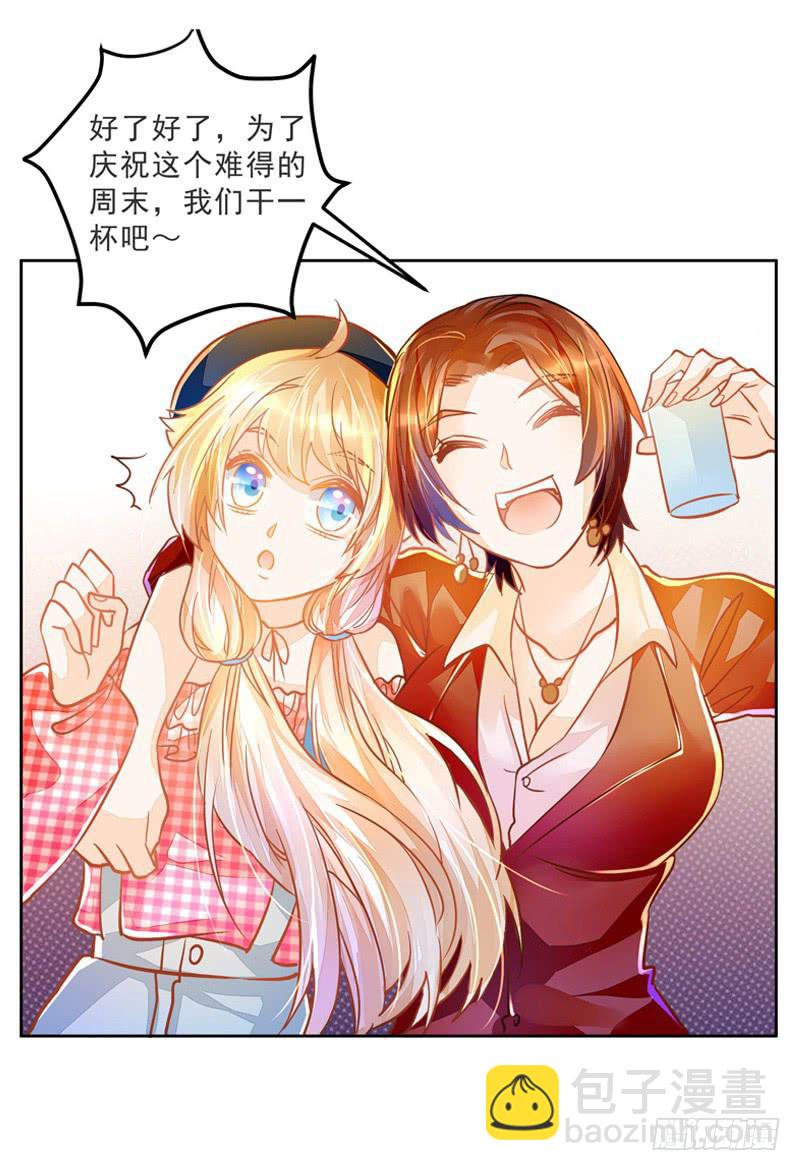 021 曲存姿的裤子拉链开了-第21话