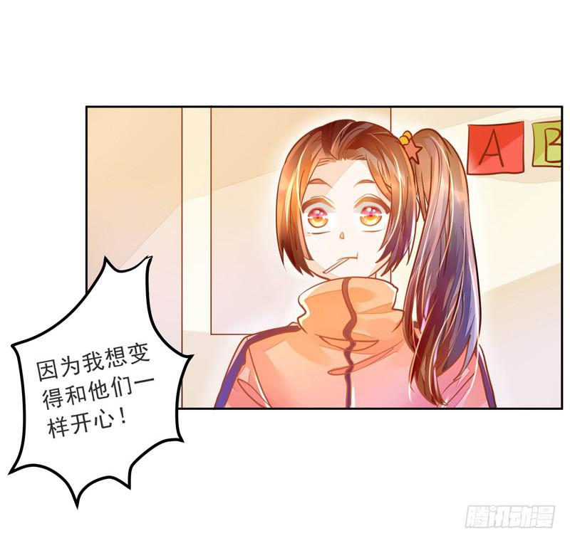 021 曲存姿的裤子拉链开了-第21话