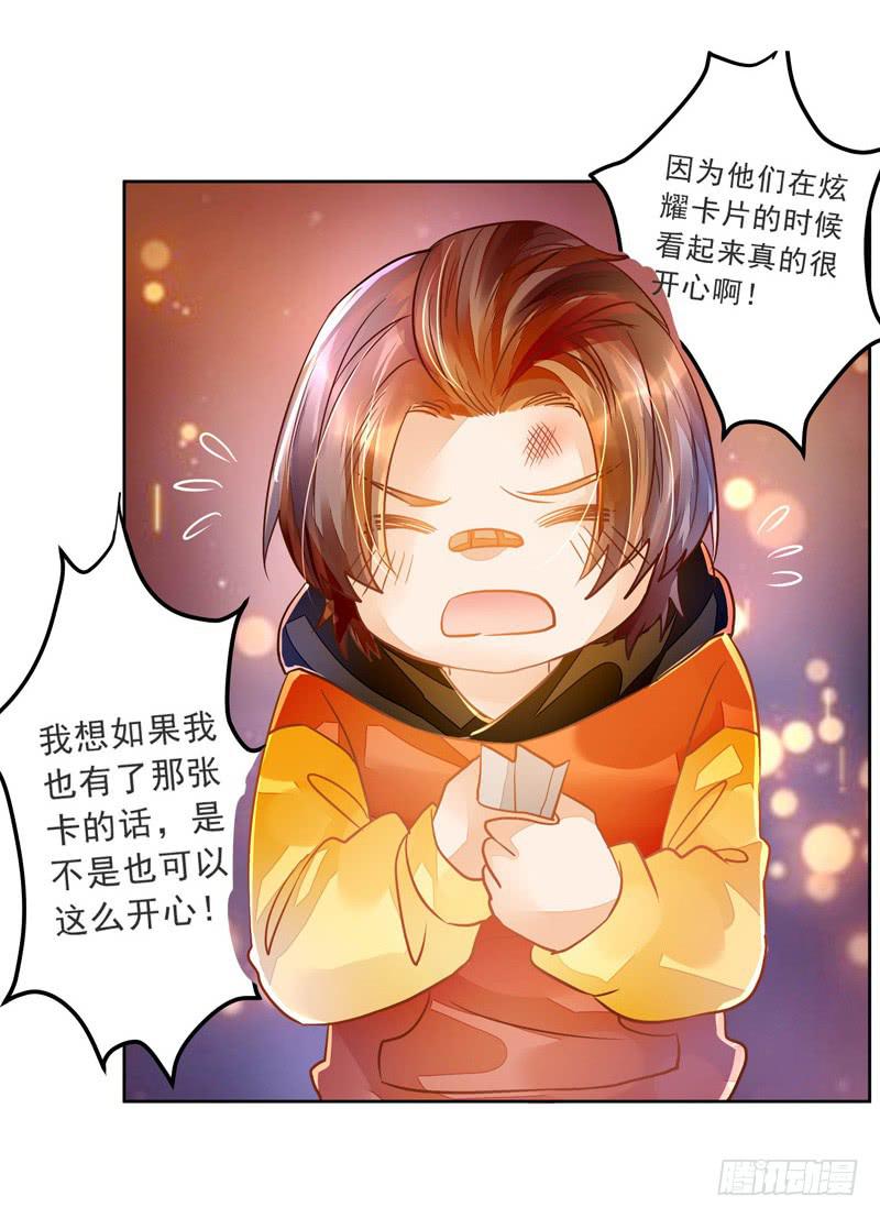 021 曲存姿的裤子拉链开了-第21话