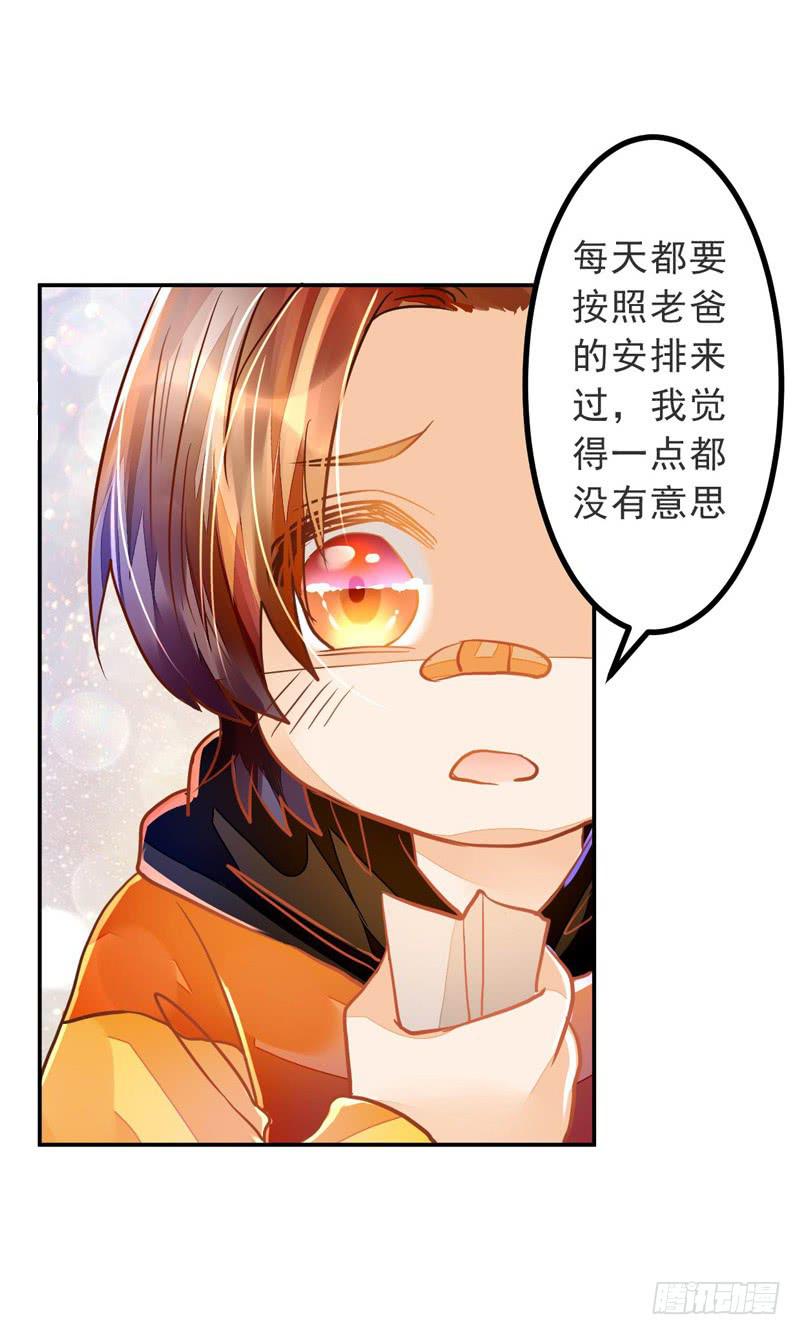 021 曲存姿的裤子拉链开了-第21话