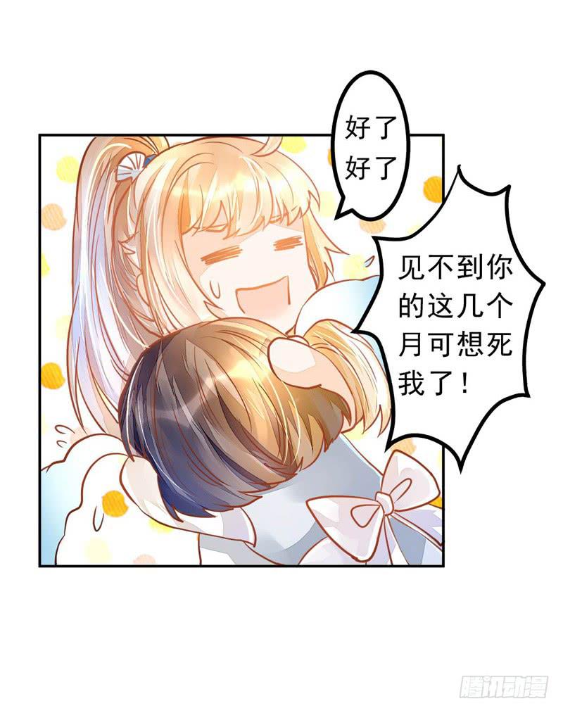 023 你们给我住手！-第23话