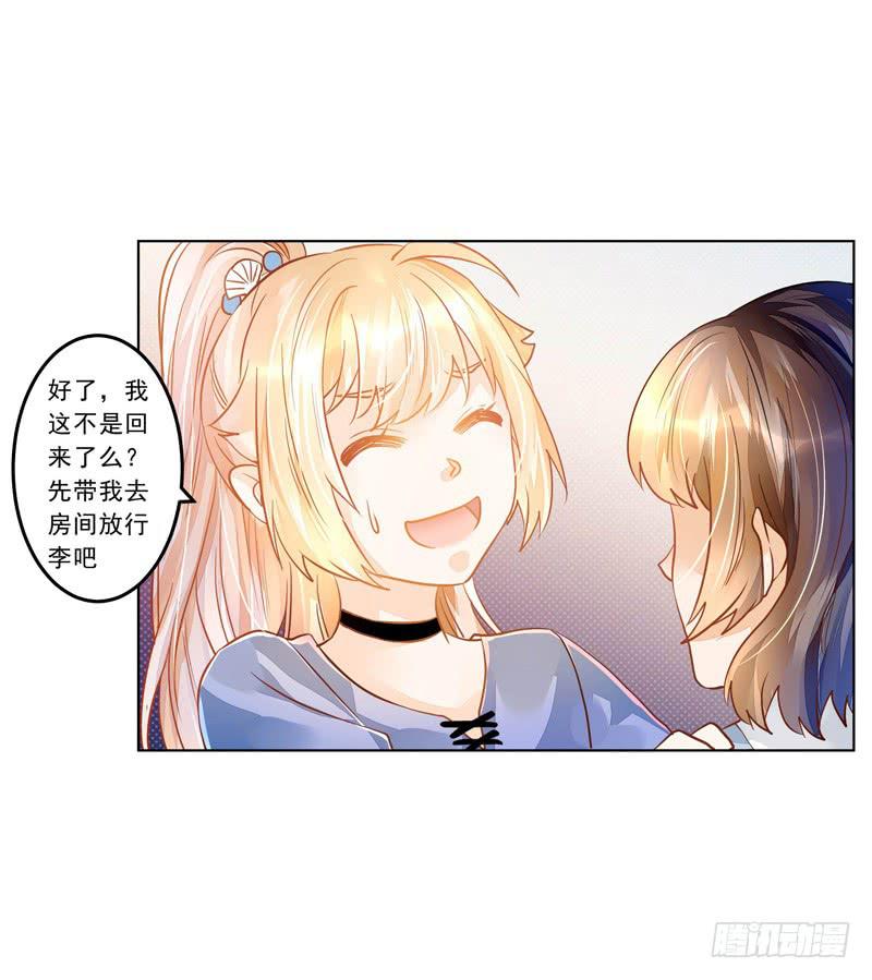 023 你们给我住手！-第23话