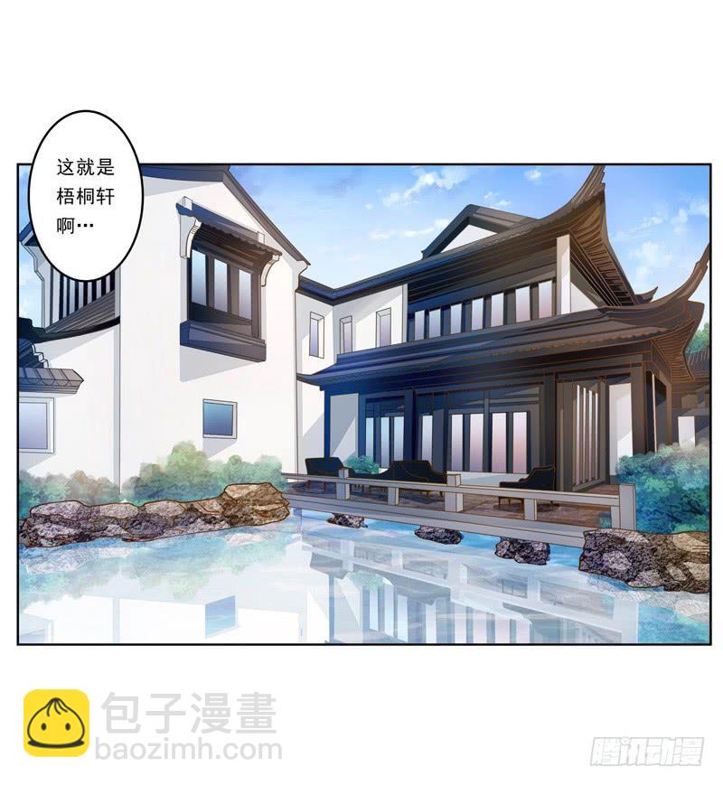 我的金主被人搶了 - 023 你們給我住手！ - 5