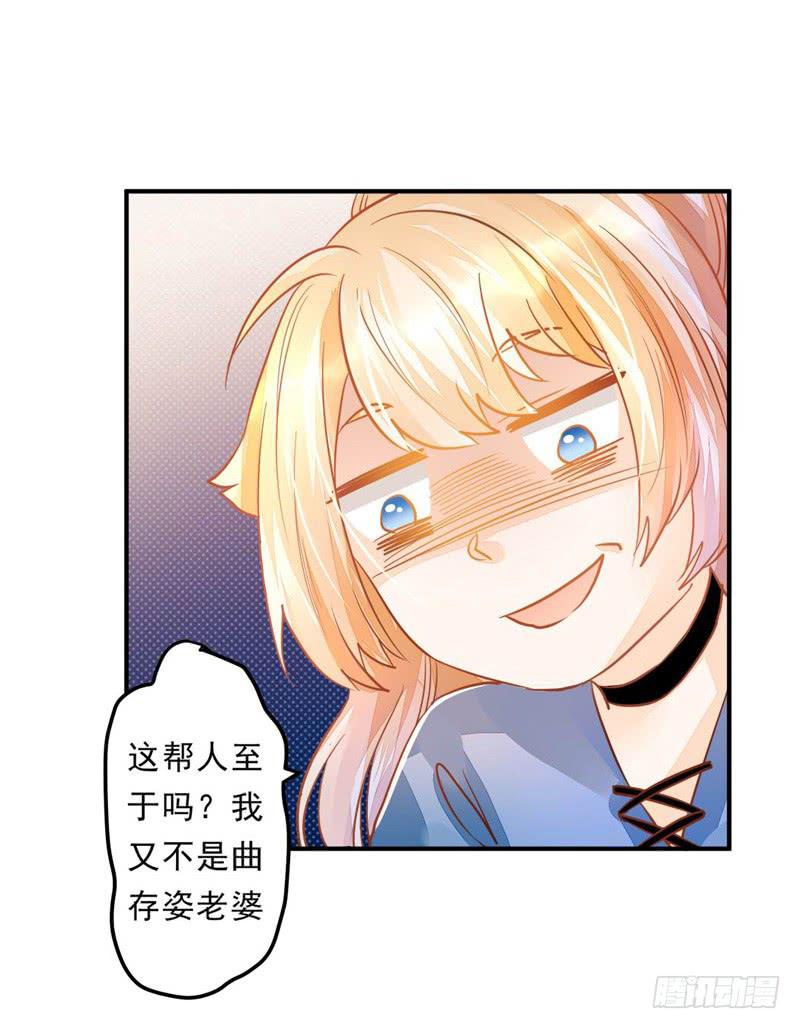 023 你们给我住手！-第23话