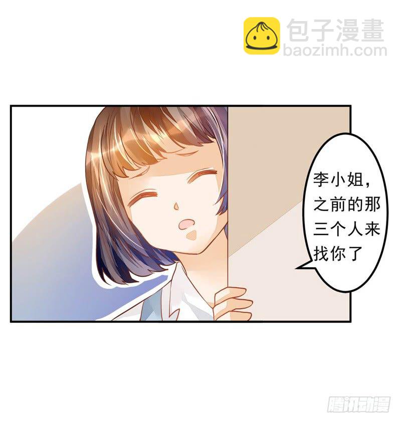 023 你们给我住手！-第23话