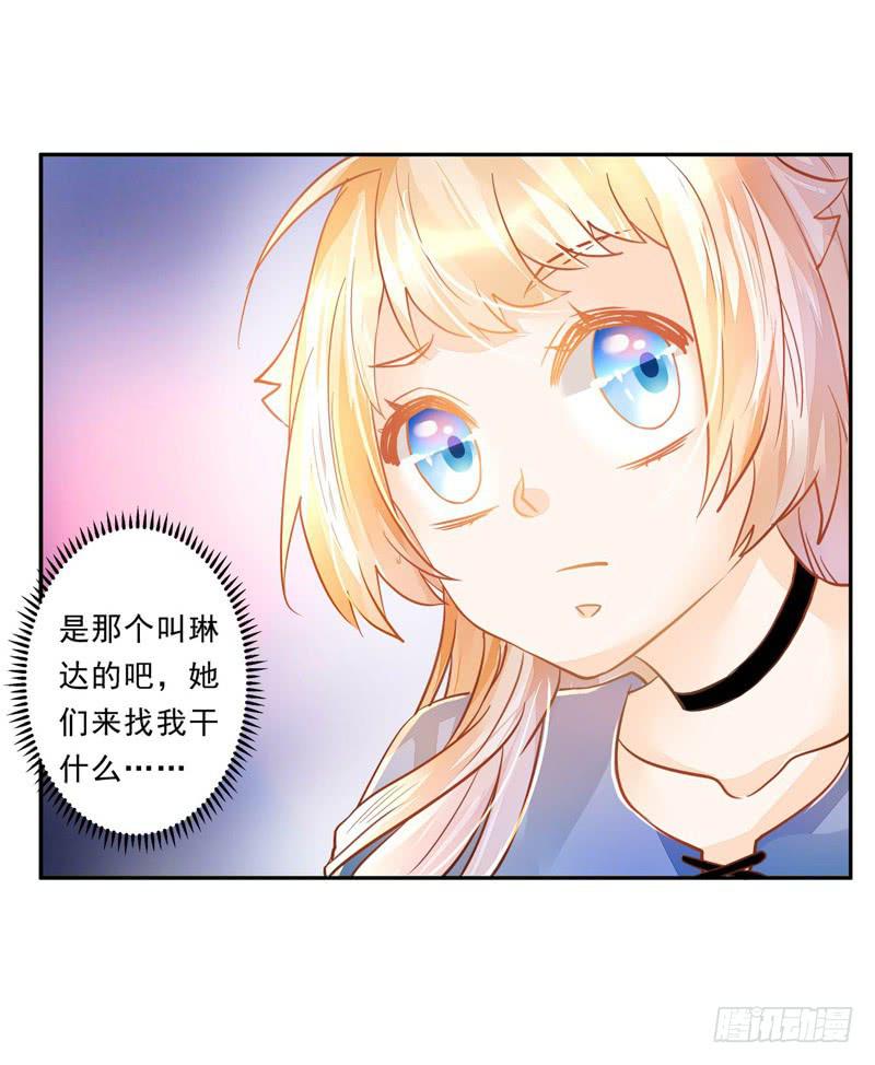 023 你们给我住手！-第23话