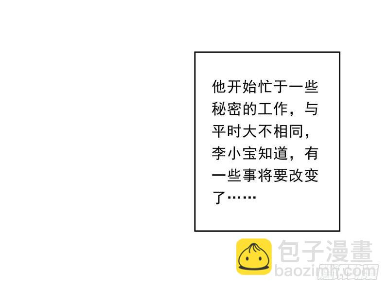 023 你们给我住手！-第23话