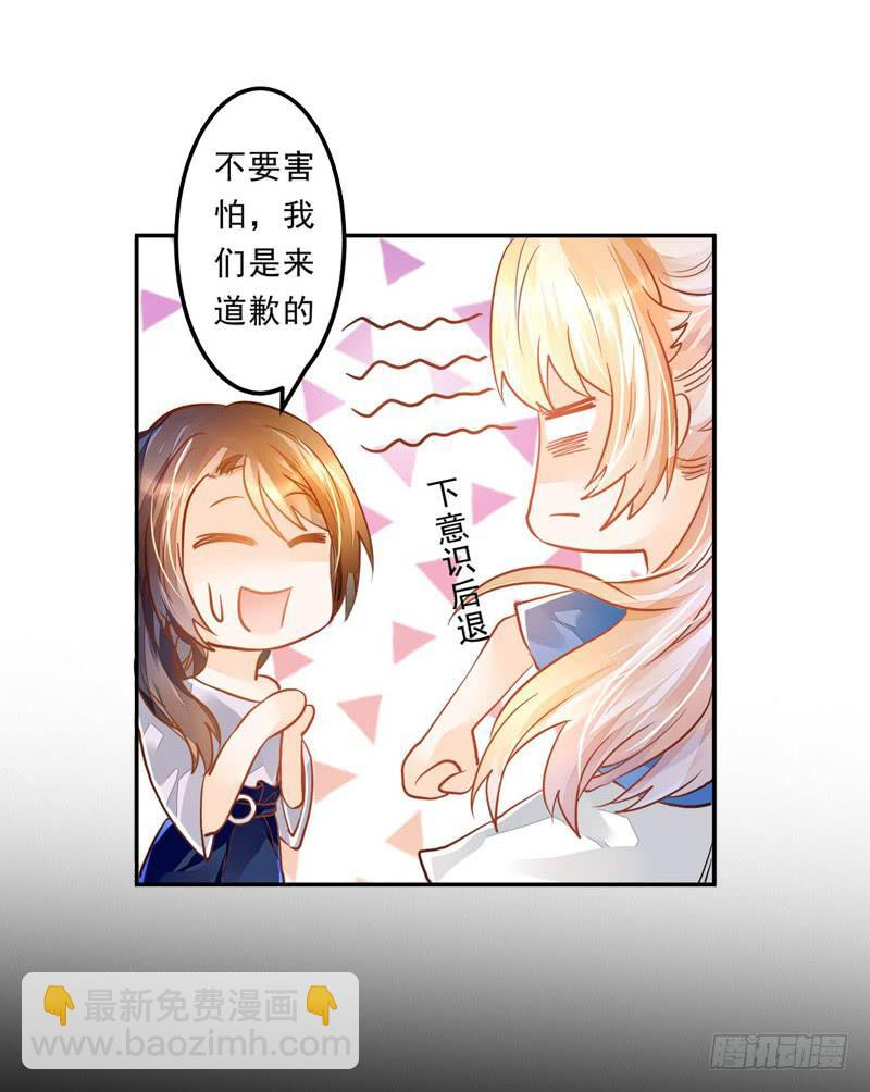 023 你们给我住手！-第23话