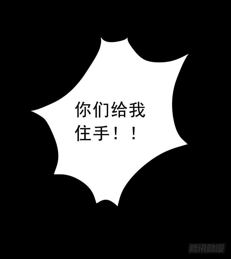 023 你们给我住手！-第23话