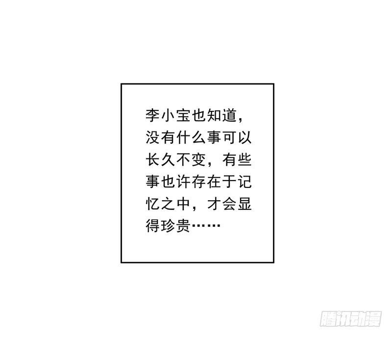 023 你们给我住手！-第23话