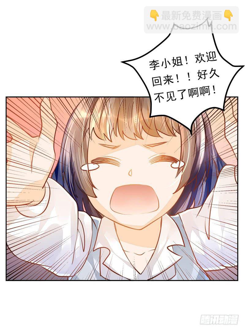 023 你们给我住手！-第23话