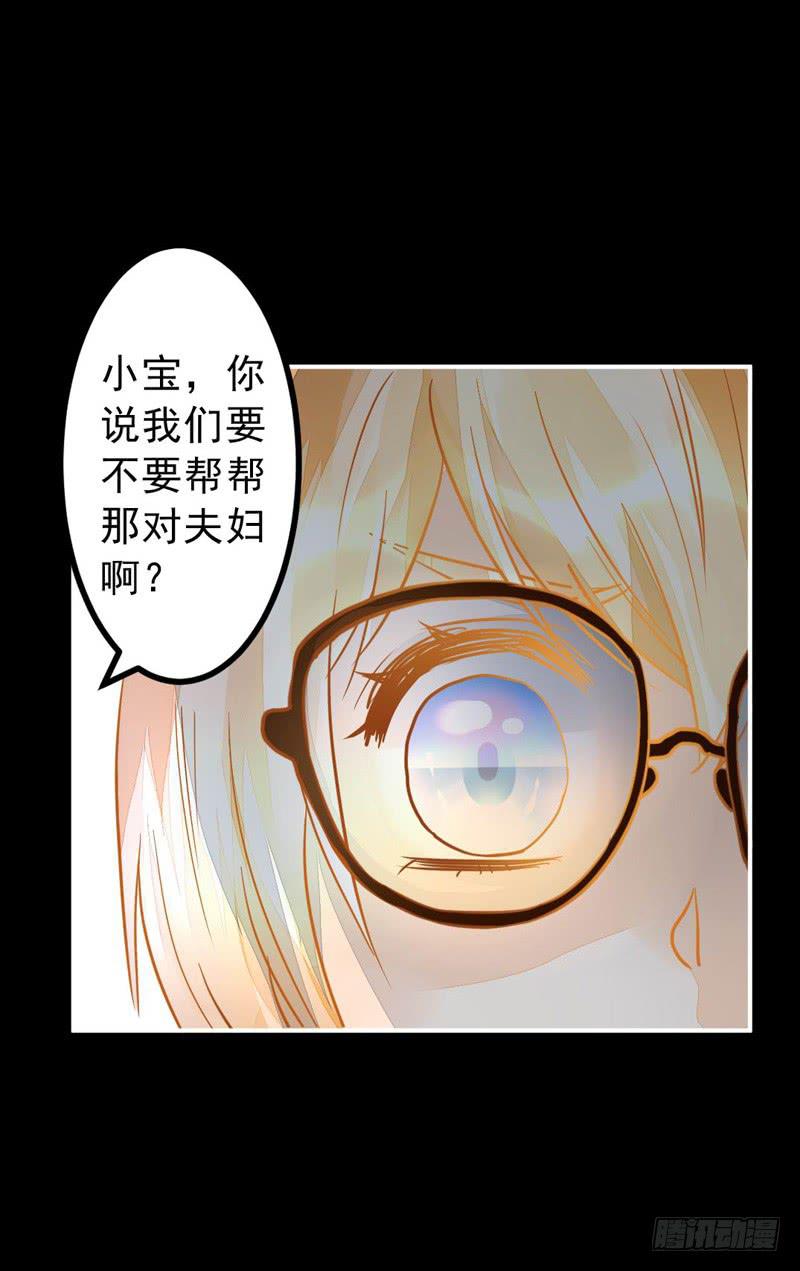 025 帮帮那对夫妇-第25话