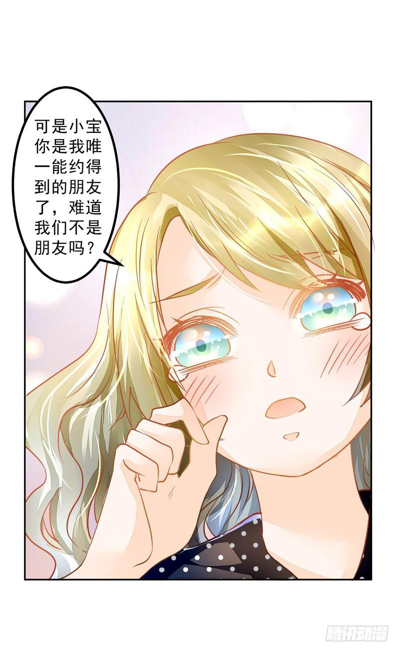 025 帮帮那对夫妇-第25话