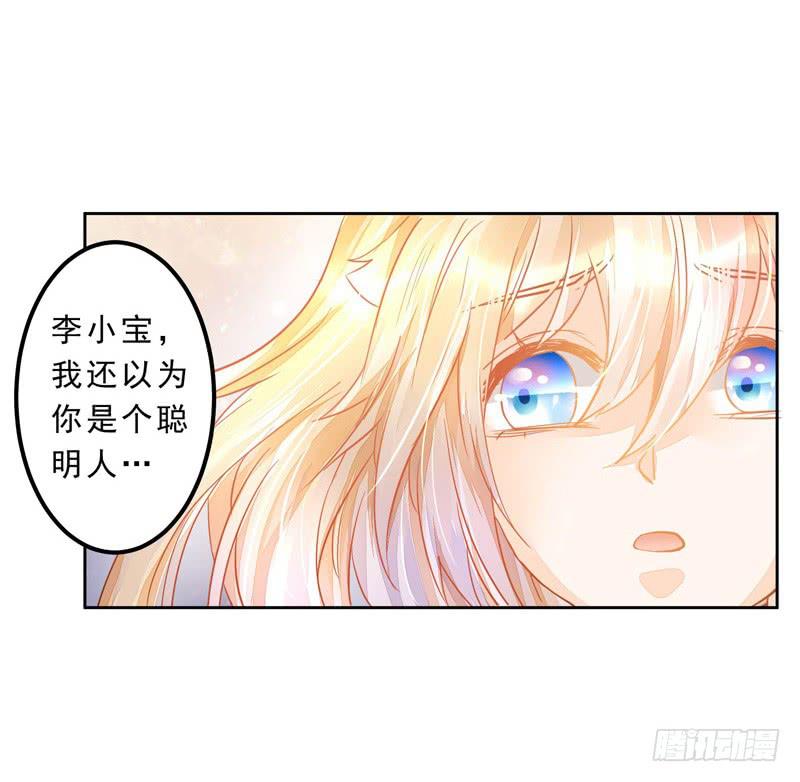 027 我答应过要护你周全-第27话