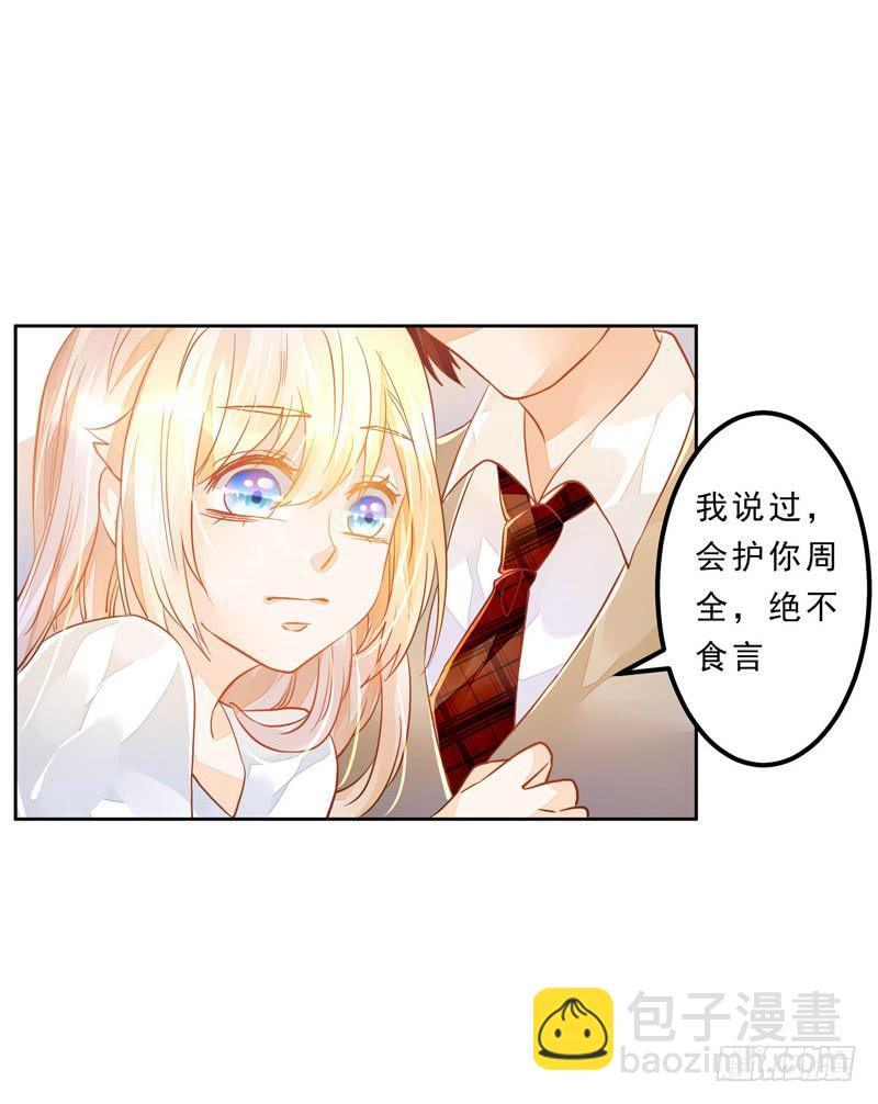 027 我答应过要护你周全-第27话